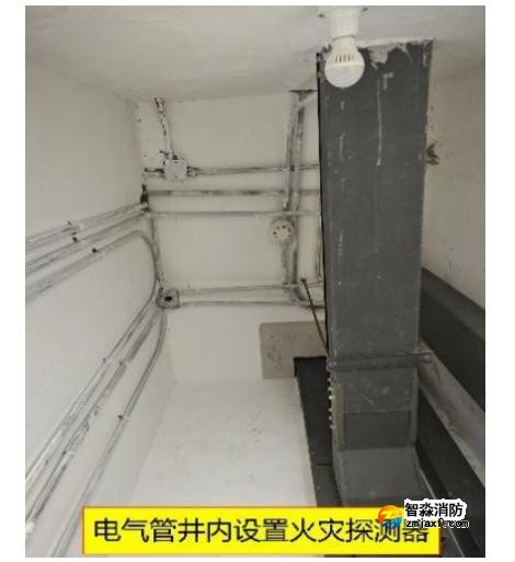 電氣管道井內(nèi)的火災(zāi)探測器